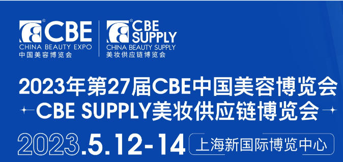 2023 CBE Shanghai Exhibition