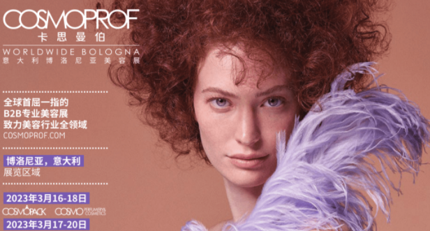 Cosmoprof Bologna – unser Stand Nr.  E7 Halle 20